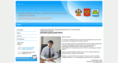Desktop Screenshot of glava.sevadm.ru